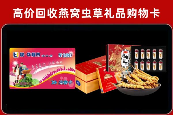 朝阳区回收礼品卡
